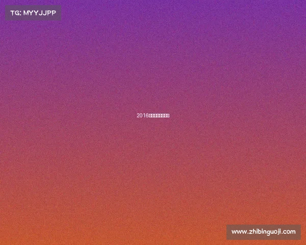 2016欧洲杯赛程及赛果